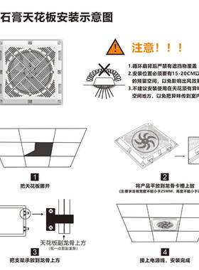 石膏板遥控吊顶大功率集成铝扣板吸顶风扇嵌入式空气循环扇现代