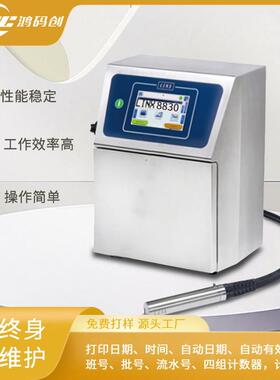 LINX领新全自动小字符流水线喷码机 线缆油墨商标二维码打码机