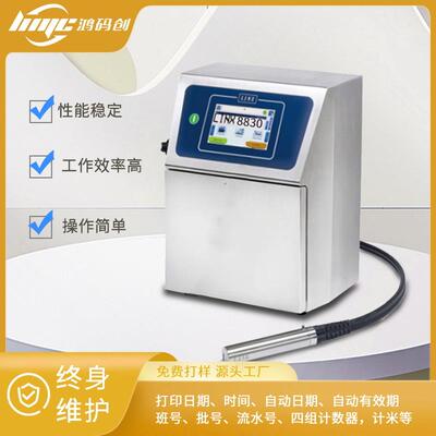 LINX领新全自动小字符流水线喷码机 线缆油墨商标二维码打码机