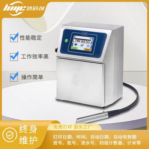 LINX领新全自动小字符流水线喷码机 线缆油墨商标二维码打码机