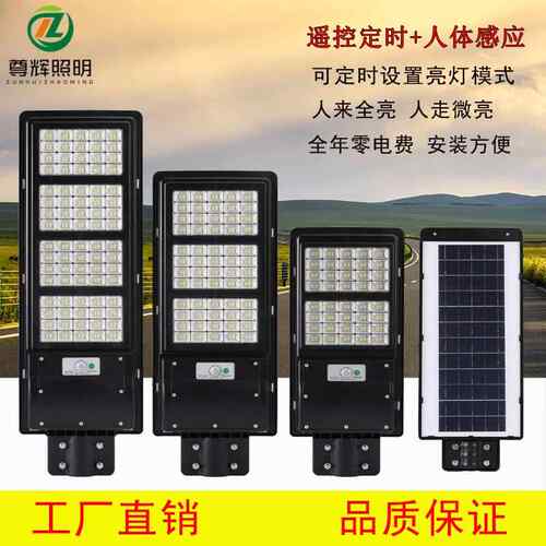 太阳能灯 solar light遥控户外新农村庭院照明太阳能灯一体化路灯