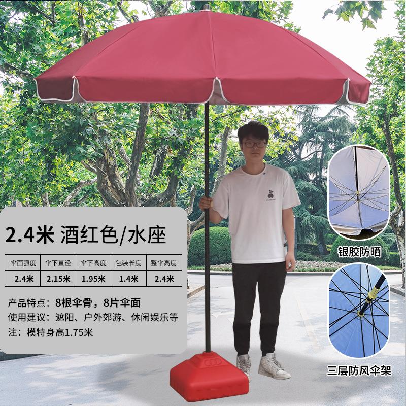 户外广告太阳伞摆摊大号伞遮阳伞防晒促销太阳伞印字广告圆形伞
