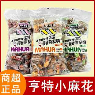 亨特芝麻红糖小麻花休闲 零食小吃糕点多口味特产400g独立小包装