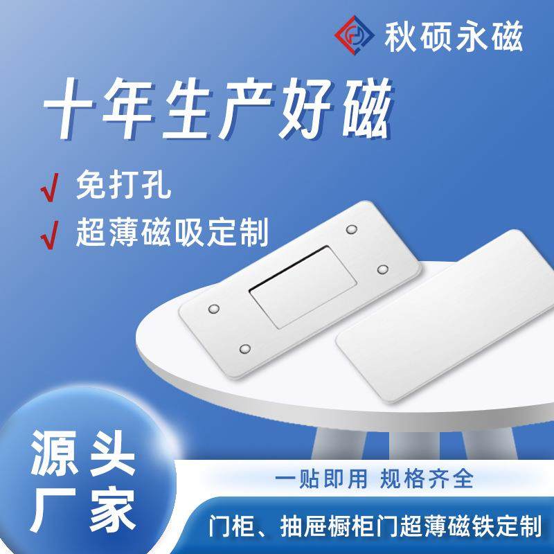 柜吸强磁吸免打孔隐形门方形磁铁抽屉格衣橱柜推拉门磁铁定制
