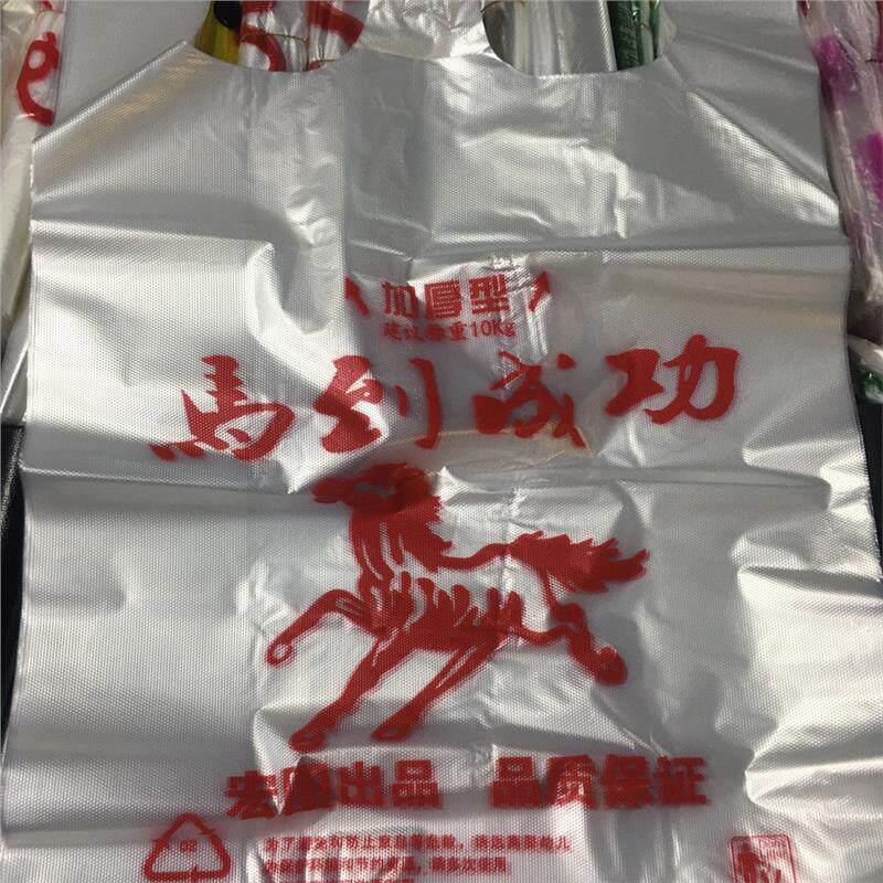 加厚垃圾袋黑色马到成功塑料袋子大超市购物袋环保袋背心袋方便袋