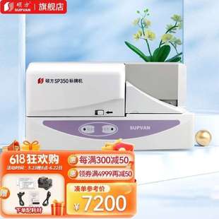 硕方SP650标牌机通信电力挂牌线缆标牌打印机PVC铭牌吊牌印字机塑