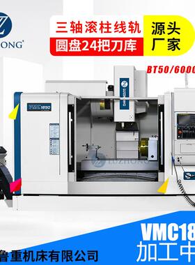 数控铣vmc1890数控铣床cnc数控设备立式数控铣床加工中心现货