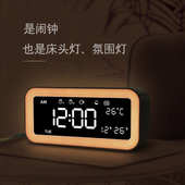 床头灯日落带灯五彩氛围 led 灯时钟氛围 多功能模式 镜面钟闹钟