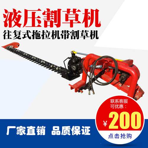 液压往复式割草机厂家直销拖拉机带上下可调节90度牧草收割机