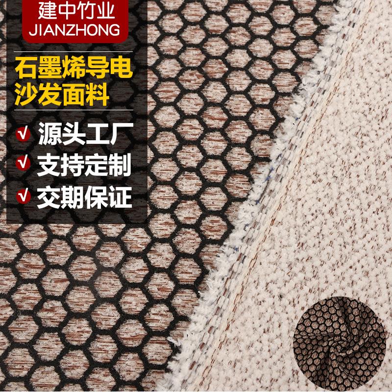 石墨烯面料定制导电发热里布服装防静电布料内衣裤底档功能性面料