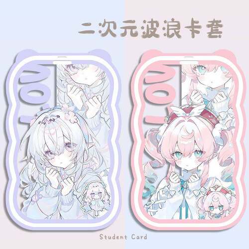 新款日系二次元可爱遐蝶白厄那刻夏流萤周边波浪卡套门禁卡饭卡套