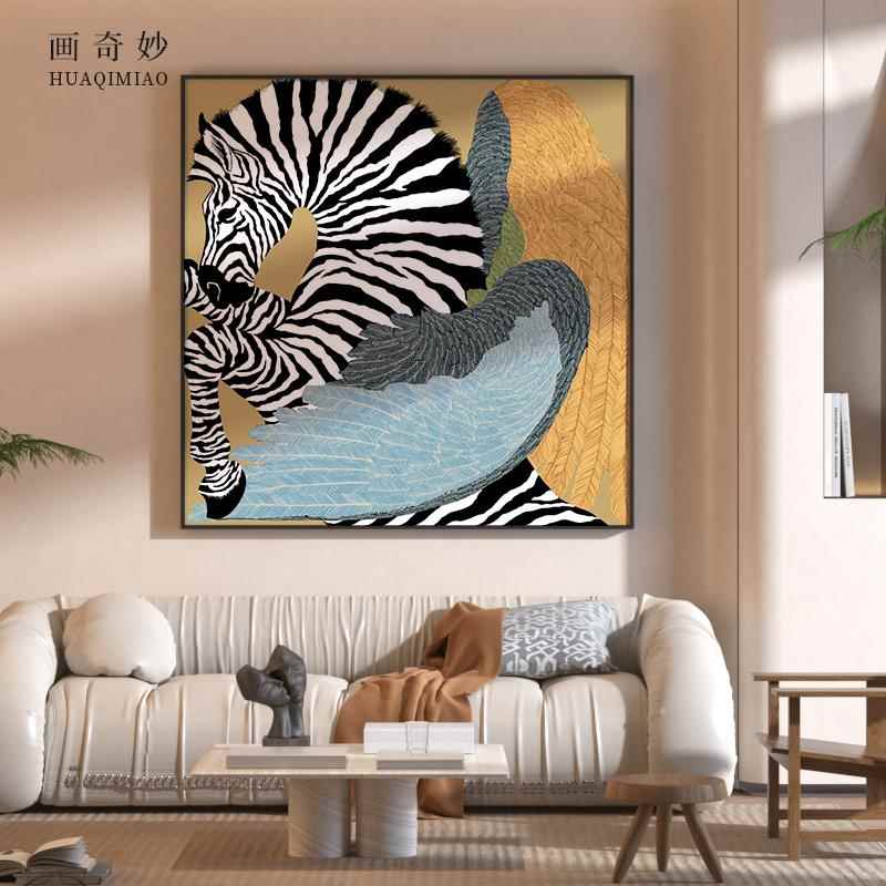 网红现轻奢客厅玄壁关装饰画长翅膀的斑马黄色艺景术背墙方型代挂图片