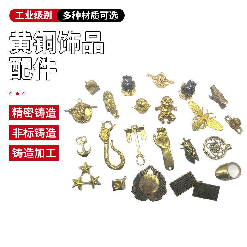 工艺品配件制作高精度铸造五金非标黄铜DIY饰品皮带扣配件
