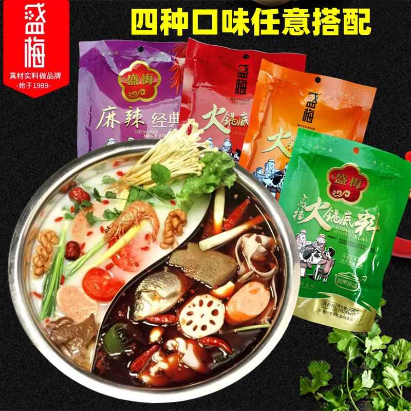 佳木斯盛梅火锅底料红油辣汤东北涮肚火锅料微辣清汤超麻辣家用
