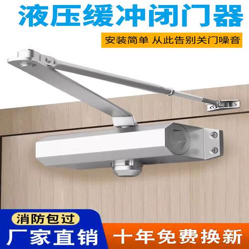 价ll闭门器缓冲关门家用推拉门液压缓冲静音防火门室外自动关