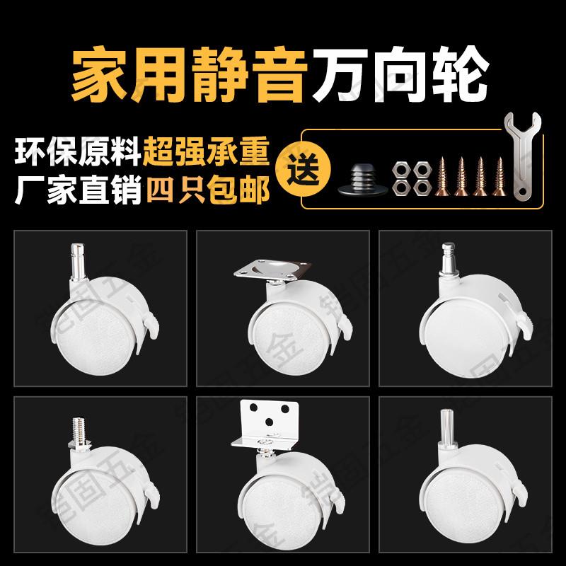 环保静音1.5寸白色平板家俱万向轮电脑机箱家用衣架文件柜L角脚轮