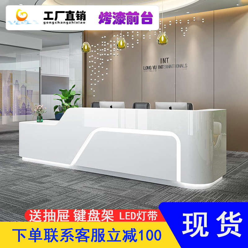 公司烤漆前台接待台简约现代办公桌大厅服务台美容院吧台收银台