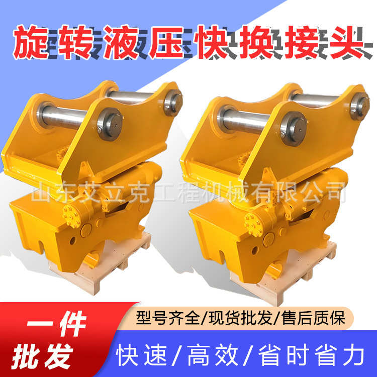 挖机液压旋转快换器挖掘机更换前端属具挖机快换头液压快换接头
