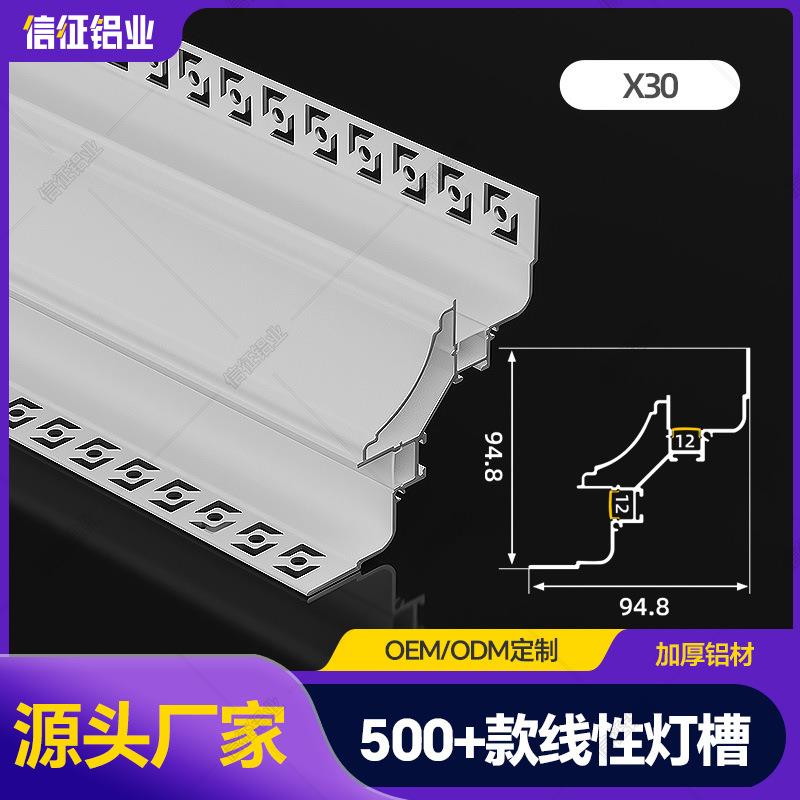 悬浮吊顶洗墙灯全光谱线条灯回光灯槽线形反光槽线性顶角灯铝槽