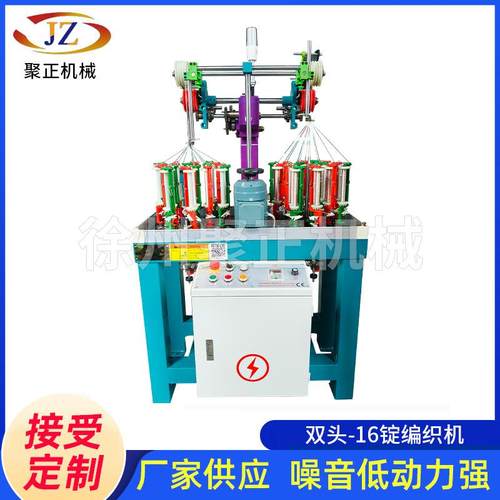 全自动高速双头16锭电线电缆编织机绳带松紧带圆绳圆松紧绳编织机