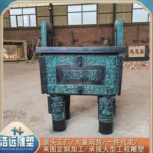 现货50公分高司母戊鼎铜鼎雕塑青铜三足鼎圆鼎四足方鼎