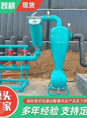 农离过滤器网式过心滤器河水泥ATQ沙心过滤设备农田灌溉离用过滤