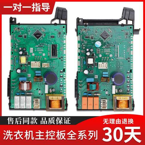 适用西门子滚筒洗衣机WM14U561HW/P2692W/P2602W电脑电源主板 E类