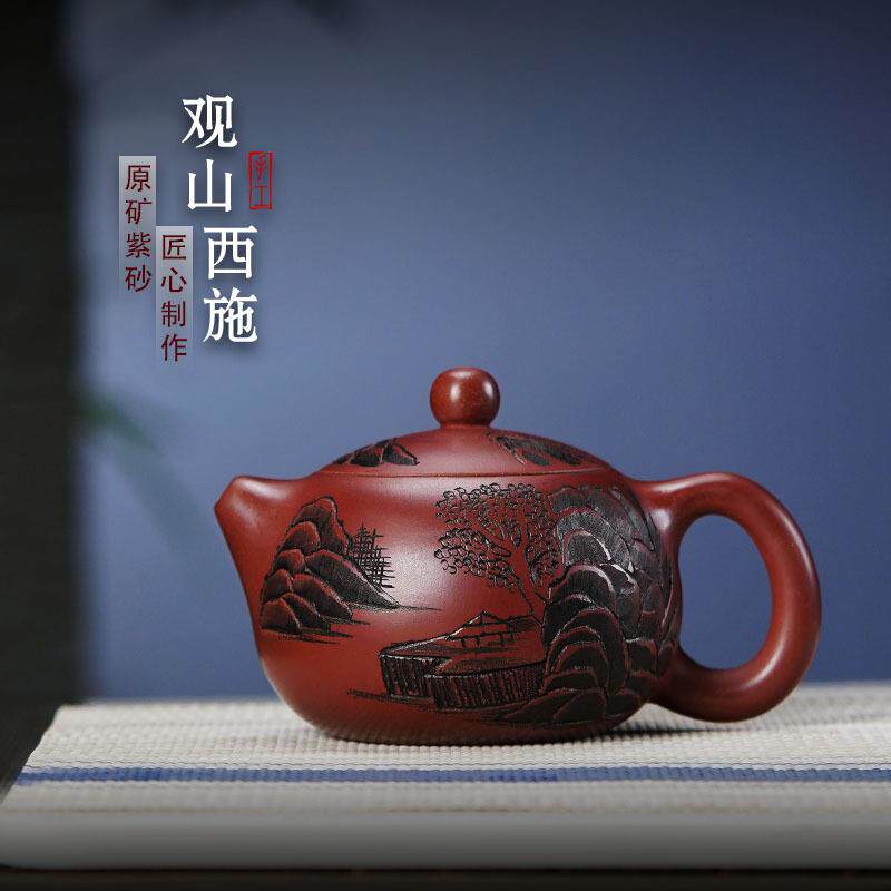 宜兴紫砂壶西施壶中品茶壶茶具原矿龙血砂泥观山西施手工刻绘壶