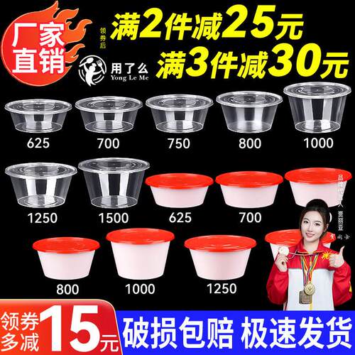 625/1000/1250/1500一次性餐盒打包盒加厚圆形外送快餐盒商用饭盒