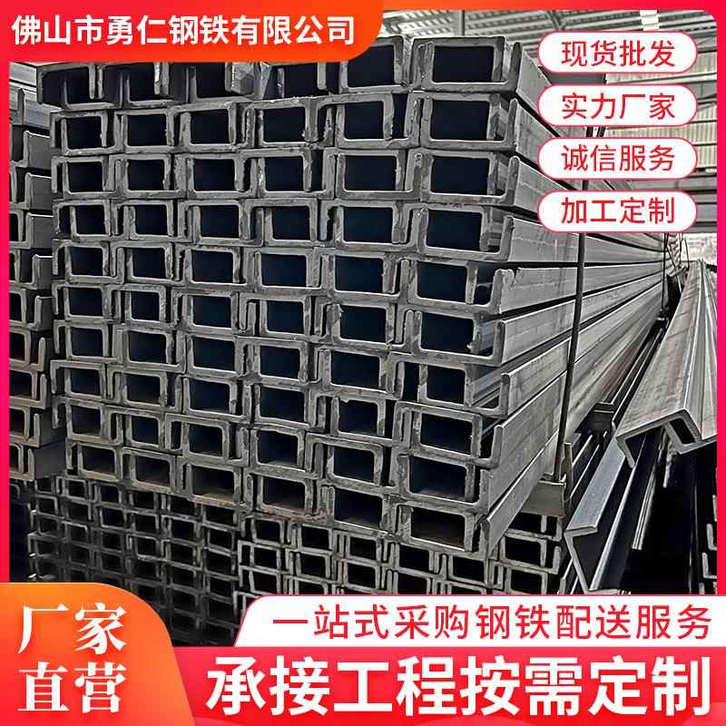 广东钢材供应商黑槽钢8#国标镀锌槽钢型材10#建筑幕墙折弯冲孔