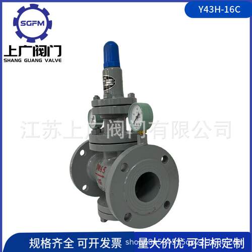 Y43H-16C蒸汽减压阀带压力表蒸汽减压阀