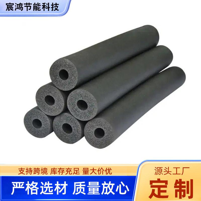橡塑保温管空调消防太阳能冷热水管保温材料隔热阻燃黑保温橡塑管