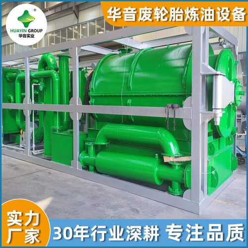 华小型7油5KG每炉免0安装废轮胎音塑料裂XFM解炼油设备专业炼机器