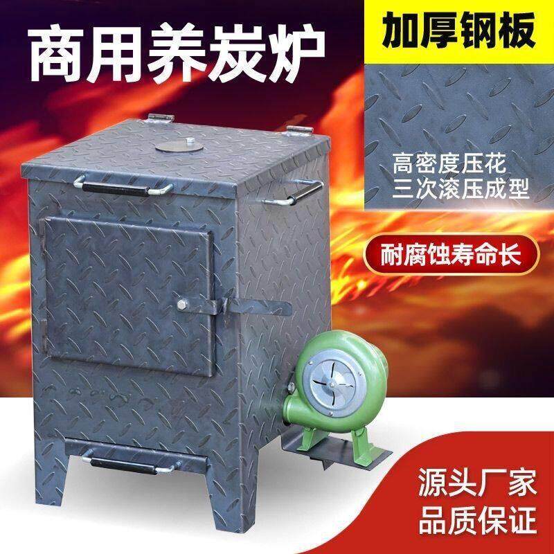 商用养碳加厚碳烤炉炭炉摆地摊烧烤店炉子新款专用烤肉店火锅店