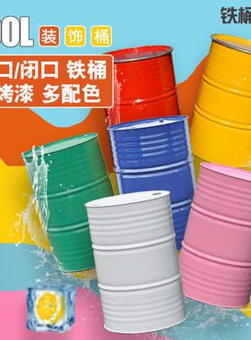 加厚200L开口烤漆桶大口广口铁桶208公斤油桶柴油桶200KG储水桶