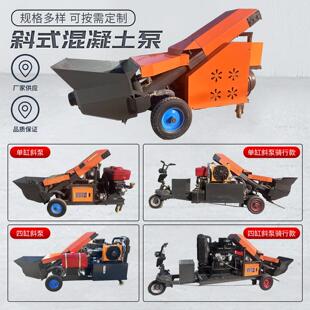 混凝土输送泵二次结构浇筑泵大骨料细石砂浆二次构造柱上料机地泵