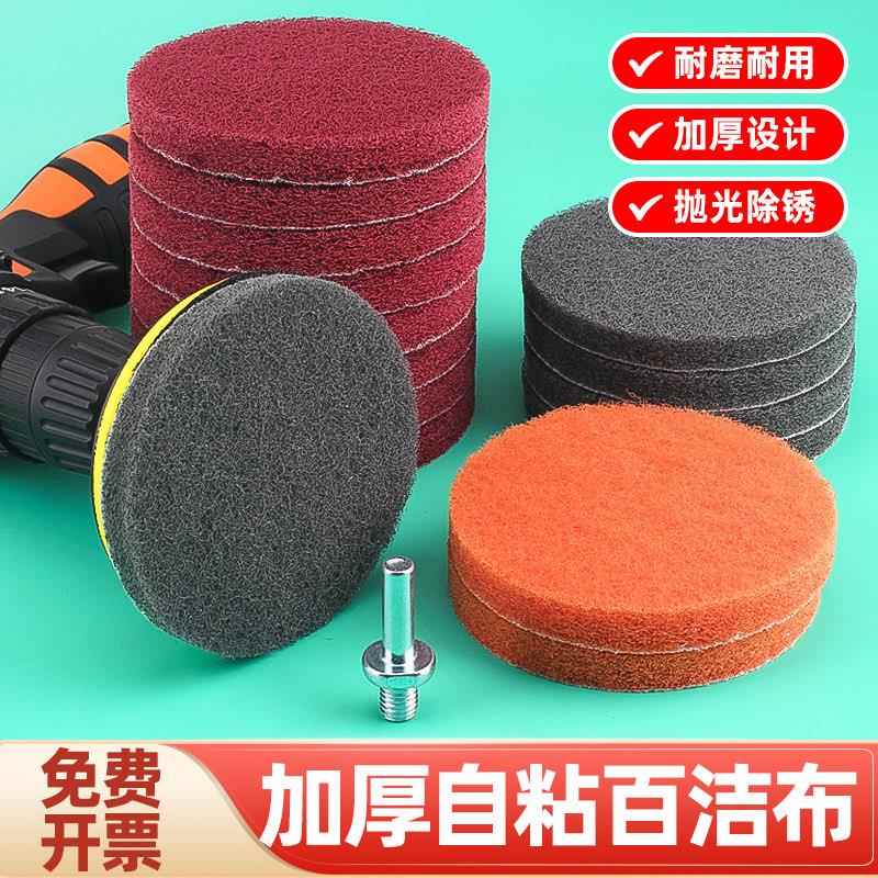 百洁布金属抛光除锈去漆工业清洁气动打磨机植绒自粘圆形拉丝布