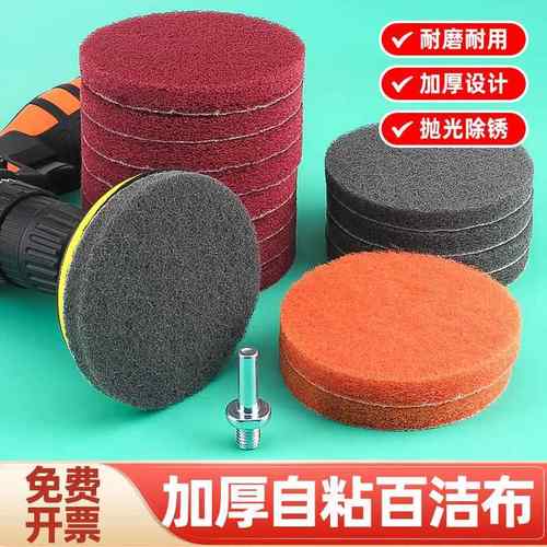 百洁布金属抛光除锈去漆工业清洁气动打磨机植绒自粘圆形拉丝布