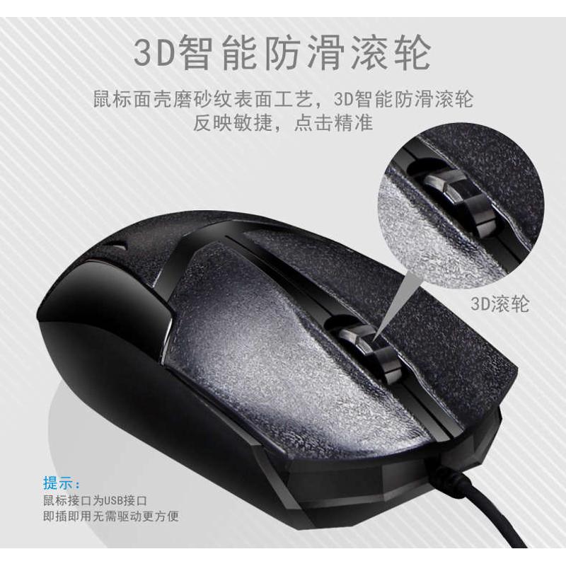 追光豹Q17有线键盘鼠标套装USB台式机笔记本悬浮机械手感键鼠套件