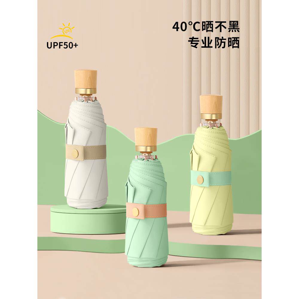 彩色胶水太阳伞五折女士防晒紫外线防雨或遮阳伞超轻口袋遮阳伞紧