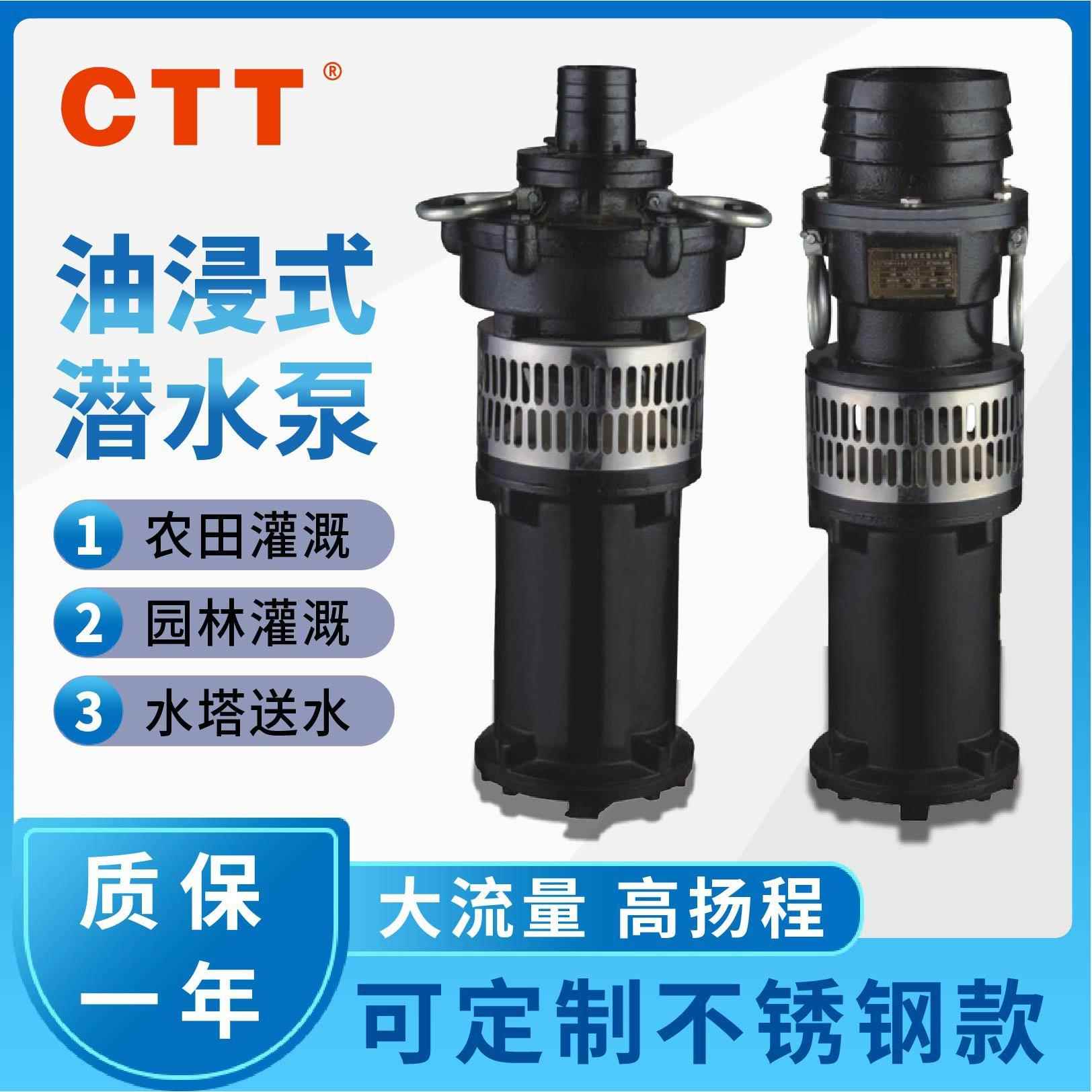 4kw潜水泵参数QY25-38/2-4型喷泉泵4kwQY系列潜水喷泉泵