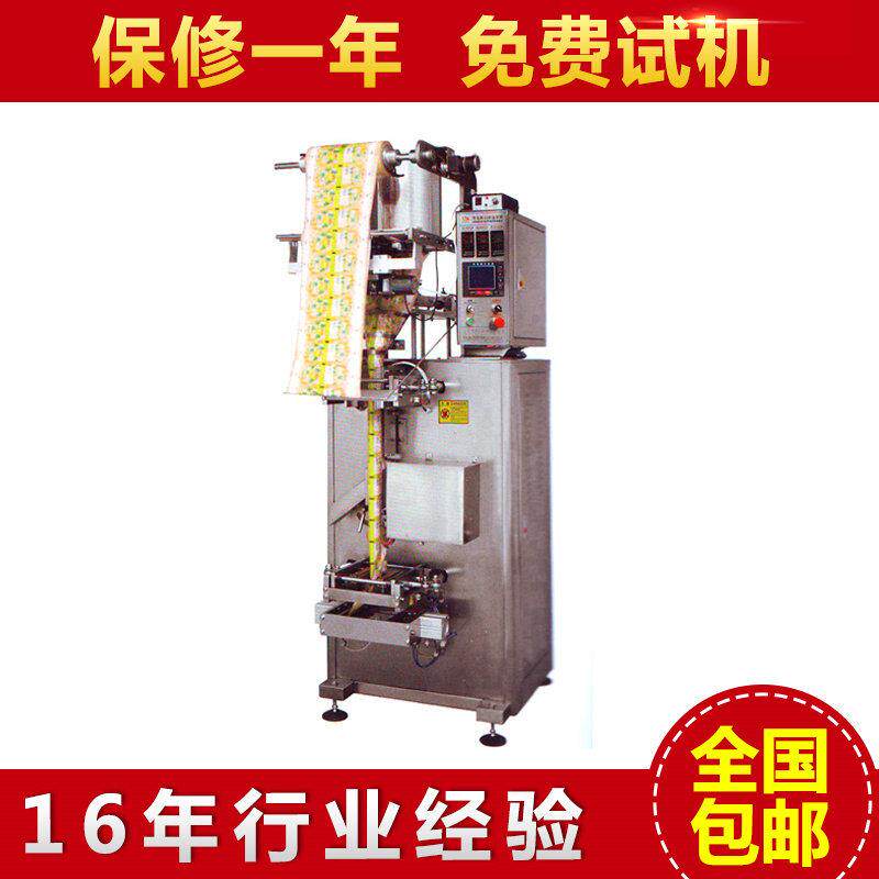 批量生产BC-327微电脑冲异形全自动包装机真空食品包装机