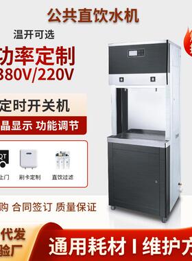 校园热销温热SPR-RO40饮水商用锈钢不饮水台单位工厂款净化机一体