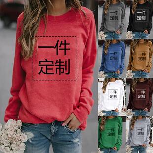 Swap printed sweatshirt with any text print