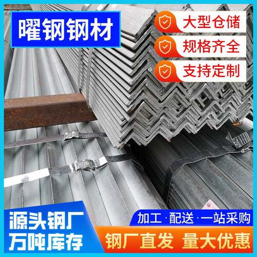 佛山镀锌角铁打孔角钢钢结构桥梁货架三角铁150*100镀锌角钢