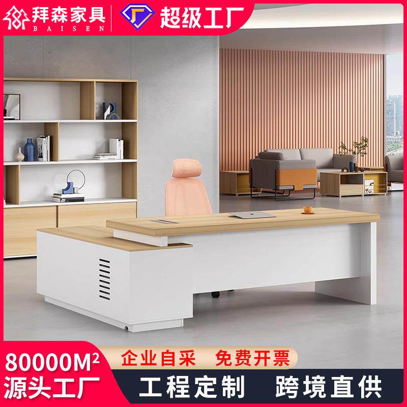 老板桌办公桌简约现代大班台单人总裁桌经理桌老板台办公桌椅组合