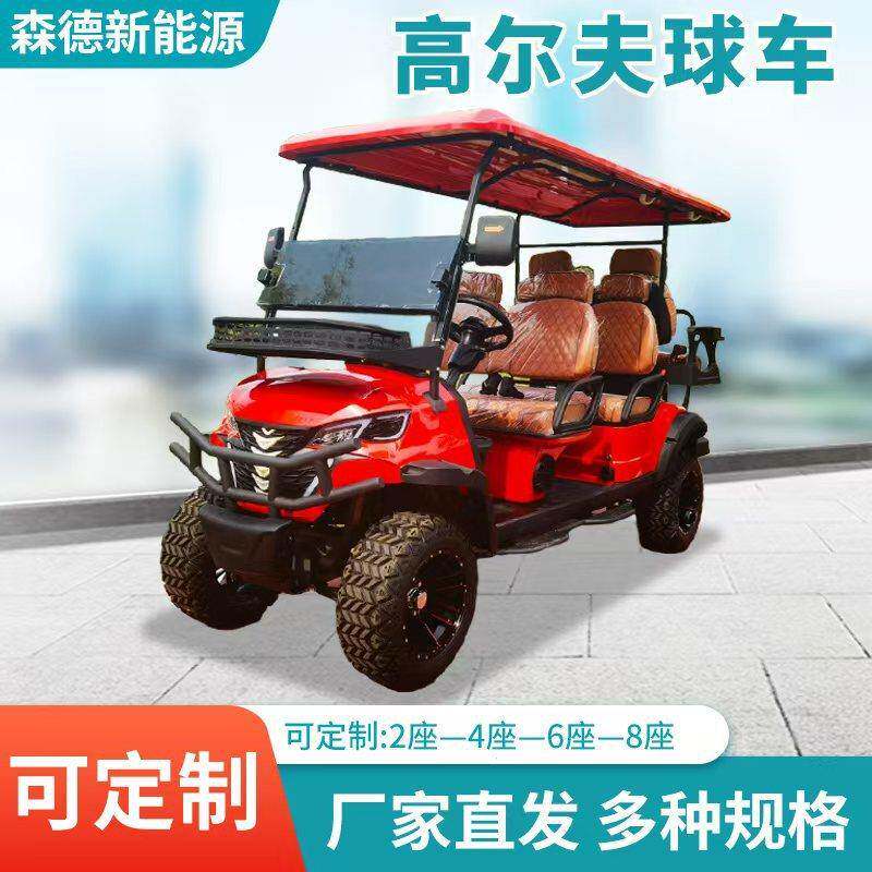 电动高尔夫球车外贸旅游公园景区摆渡酒店观光车电动高尔夫球车