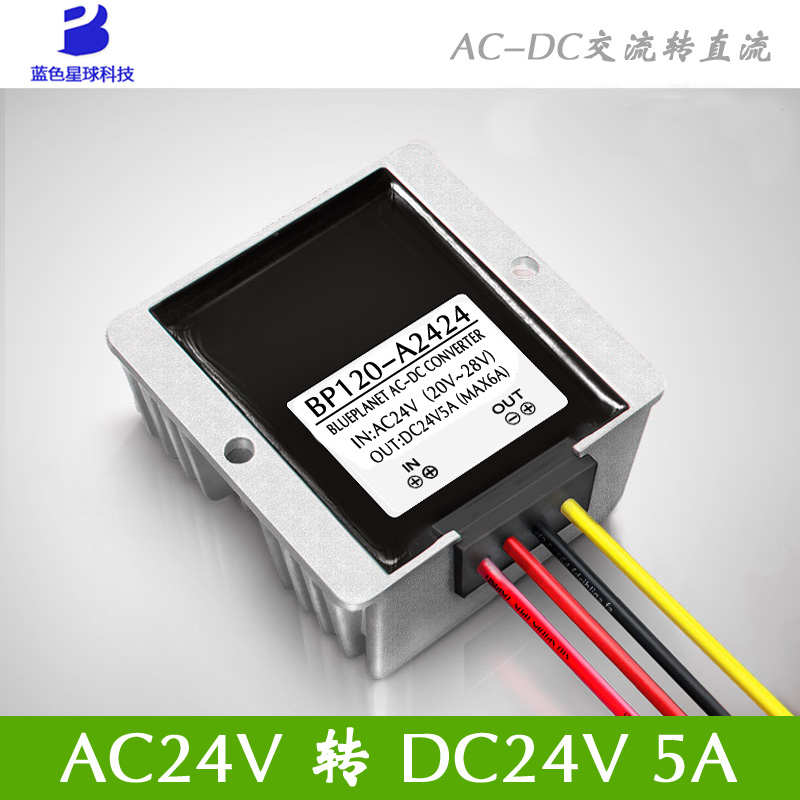 AC转DC 24V转12V5A 60W AC-DC交流转直流电源转换器 电源降压器