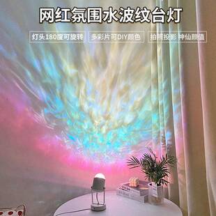 网红动态水波纹氛围灯日落灯卧室房间夕阳红台灯主播直播间背景灯