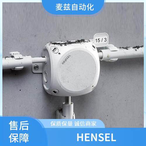 汉森HENSEL进线管接头68000055电缆引入系统